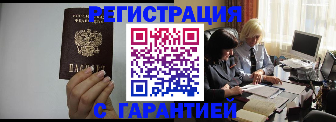 прописка поиск в Асбесте