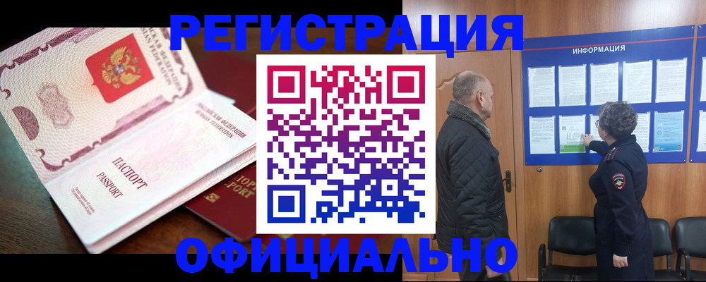 где прописаться в Асбесте